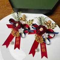 高档中式父亲母亲流苏胸花婚礼全套家人结婚新娘新郎伴郎伴娘襟花