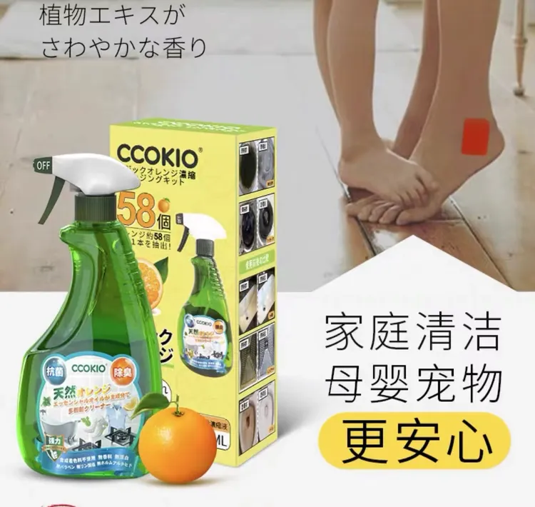 利利家厨房油地面污多功能清洁剂小绿瓶家庭家用cc