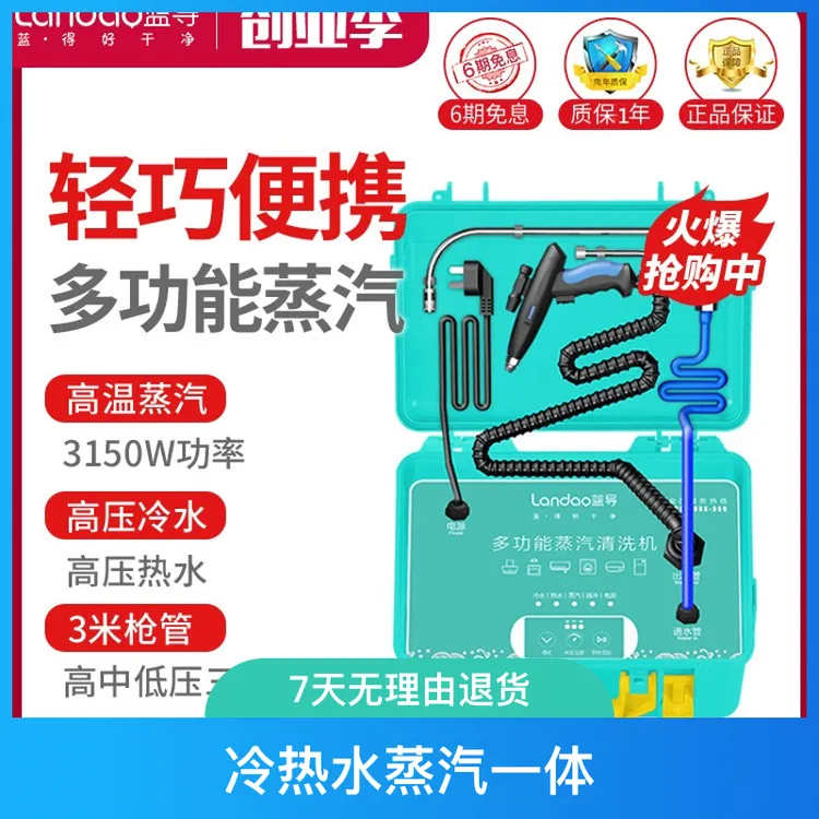 018多功能蒸汽清洗机油烟机热水器空调洗衣机小巧便捷迷你方便