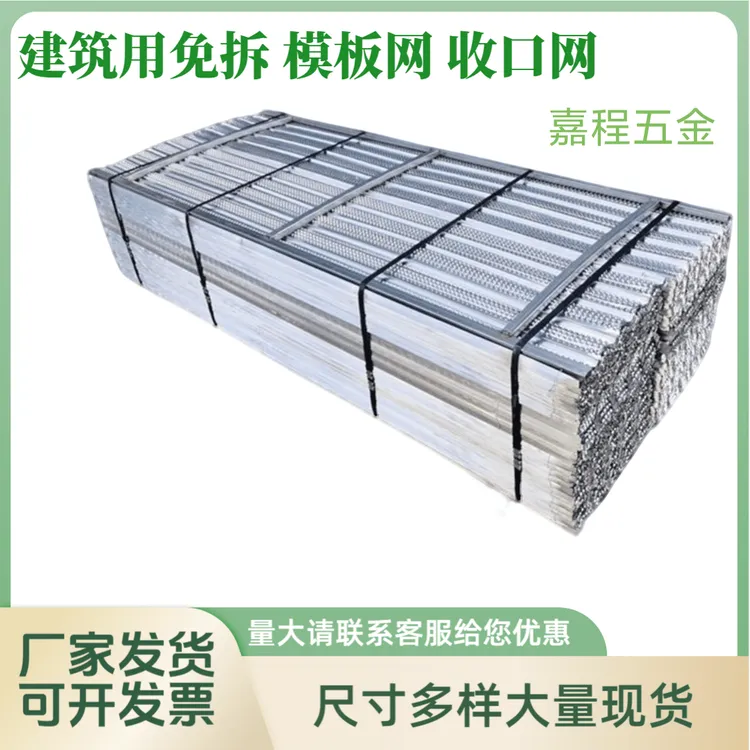 后浇带快易收口网免拆模板网建筑工地桥梁隧道高铁地下室堵梁头