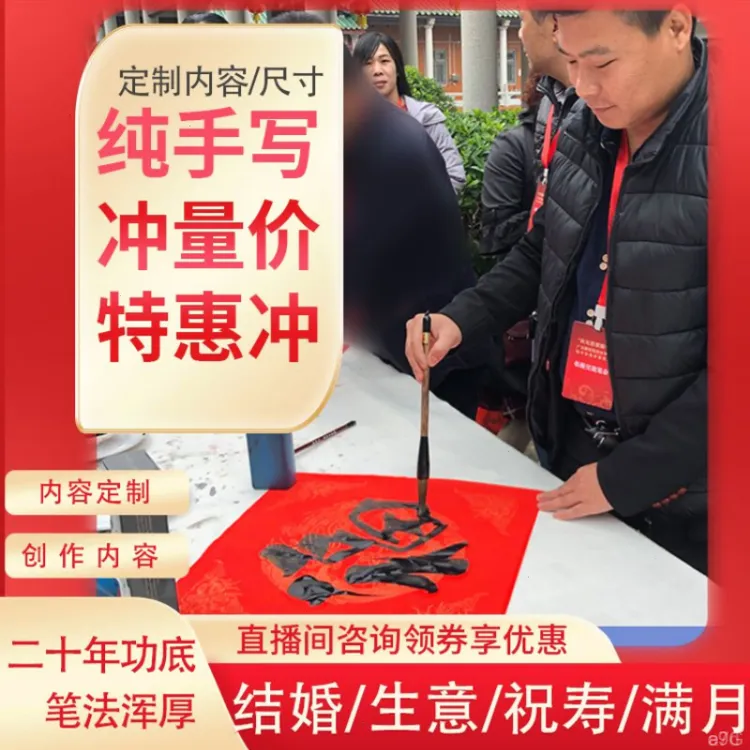 纯手写定制书法对联春联喜联生意开业祝寿搬家乔迁蛇年