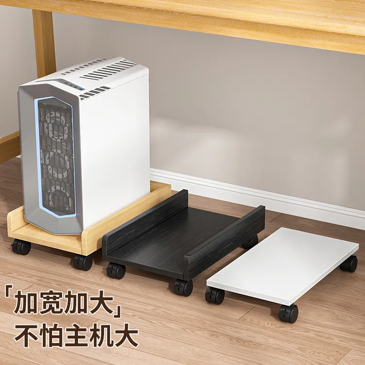 主机托架底座台式电脑机箱托盘置物架移动支架带滑轮桌下放主机架