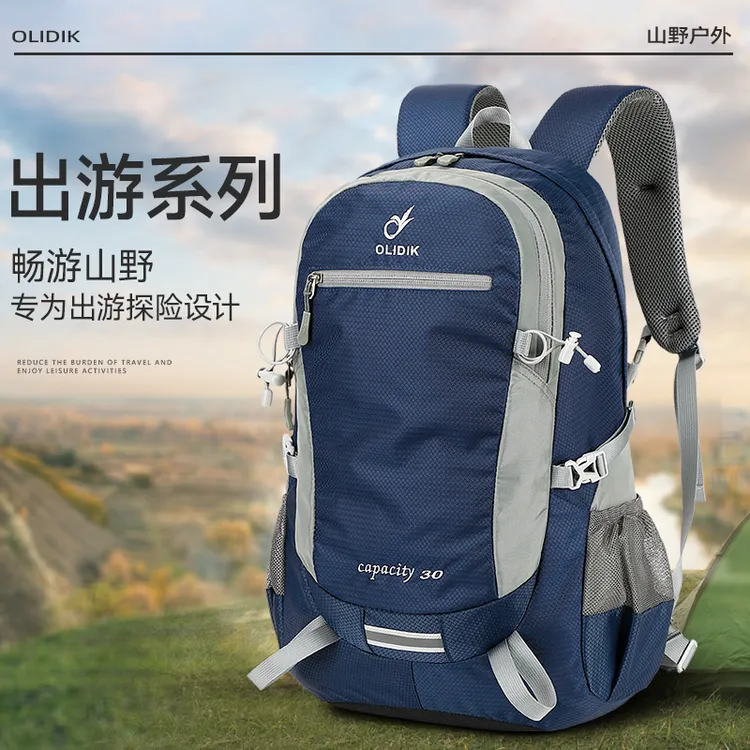 户外旅行背包女双肩包多功能轻便休闲徒步登山包男超轻骑行旅行包