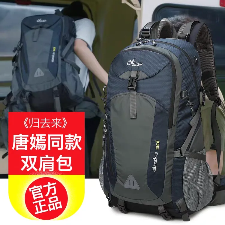 户外登山包大容量轻便休闲徒步旅游背包多功能双肩包女旅行包男士