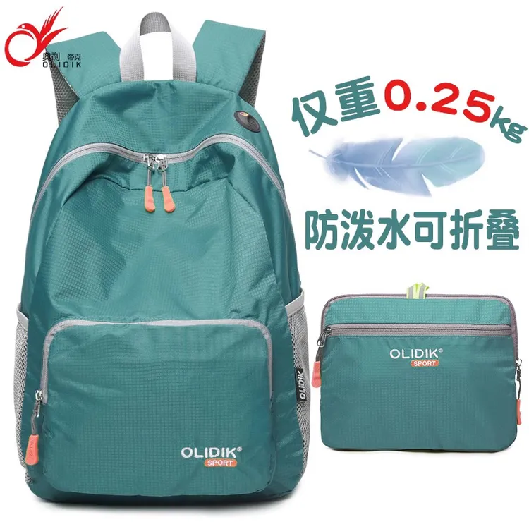 轻便双肩包登山包女可折叠超轻书包男旅游皮肤包徒步户外旅行背包