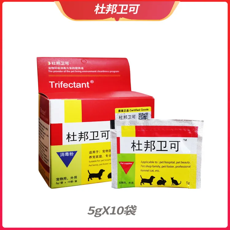 杜邦卫可盒装50G 宠物猫狗环境消毒粉宠物犬猫环境用鱼缸用