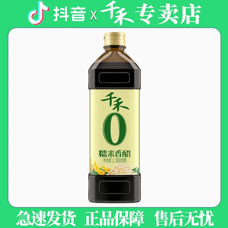 千禾零添加糯米香醋1L酿造米醋炒菜凉拌泡蒜蘸料家用调味品醋