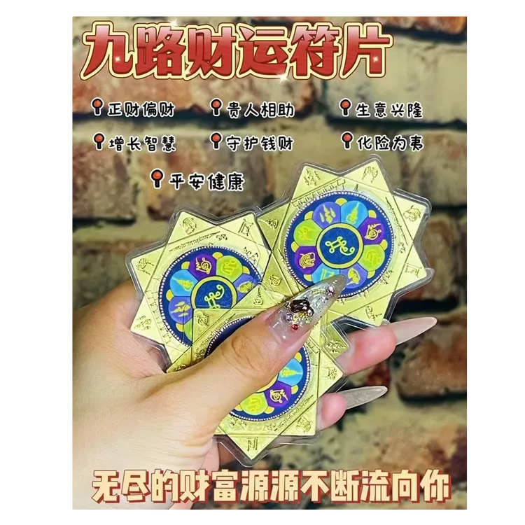 卧佛寺昭坤维奈 九路财运+四面佛符片2025最强符片 佛牌