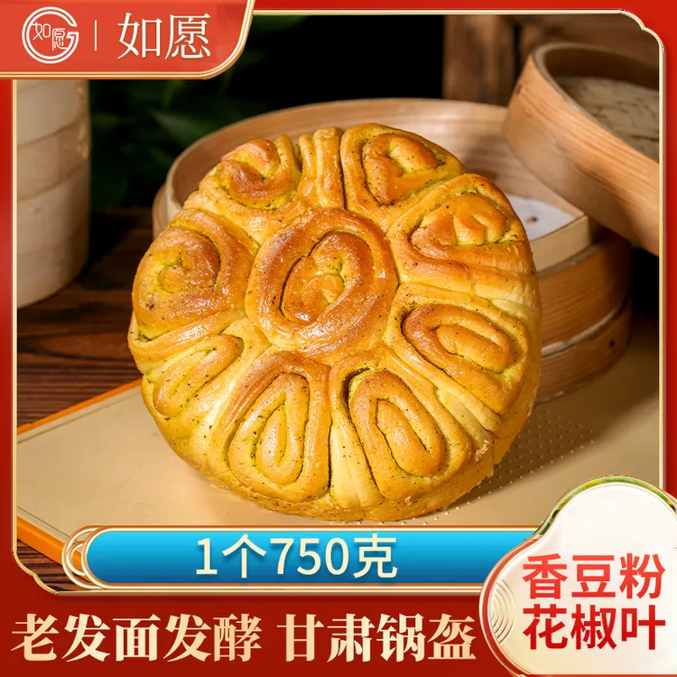 青海焜锅馍锅盔花椒叶小面包馍馍烧饼临夏老发面烧果子小面包馍馍