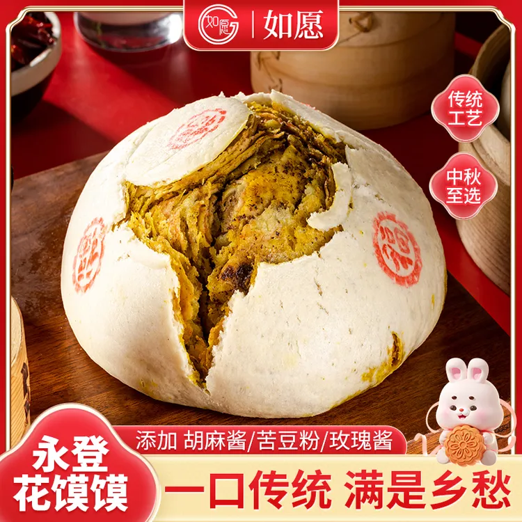 甘肃永登千层饼月饼千层饼兰州玫瑰花馍烤馍胡麻香豆蒸馍传统中秋