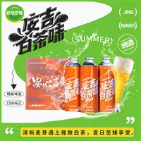 正宗官方安心吉鲜安吉白茶精酿啤酒980ml六瓶整箱装安吉茶啤原浆