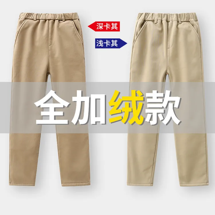 儿童卡其色加绒校服裤子男童加厚小学生米色西裤女童秋冬季休闲裤