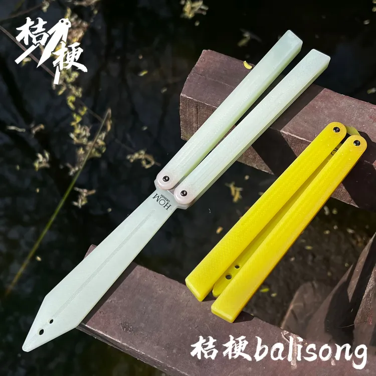无疆G10版HOM大宝剑【桔梗balisong】安全未开刃表演塑材玩具