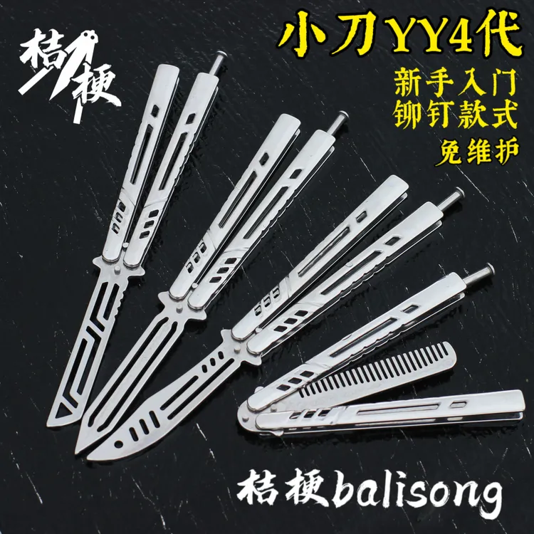 小刀yy4代蝴蝶刀新手练习 安全不开刃 梳子甩刀【桔梗balisong】