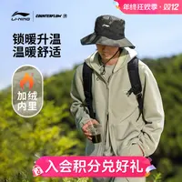 【抗静电加绒外套】李宁CF溯长袖卫衣男女冬日保暖穿搭、AWDU967