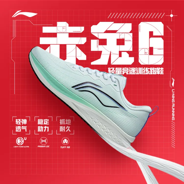 D李宁赤兔6专用跑鞋竞速体育运动鞋ARMT015/ARMT016