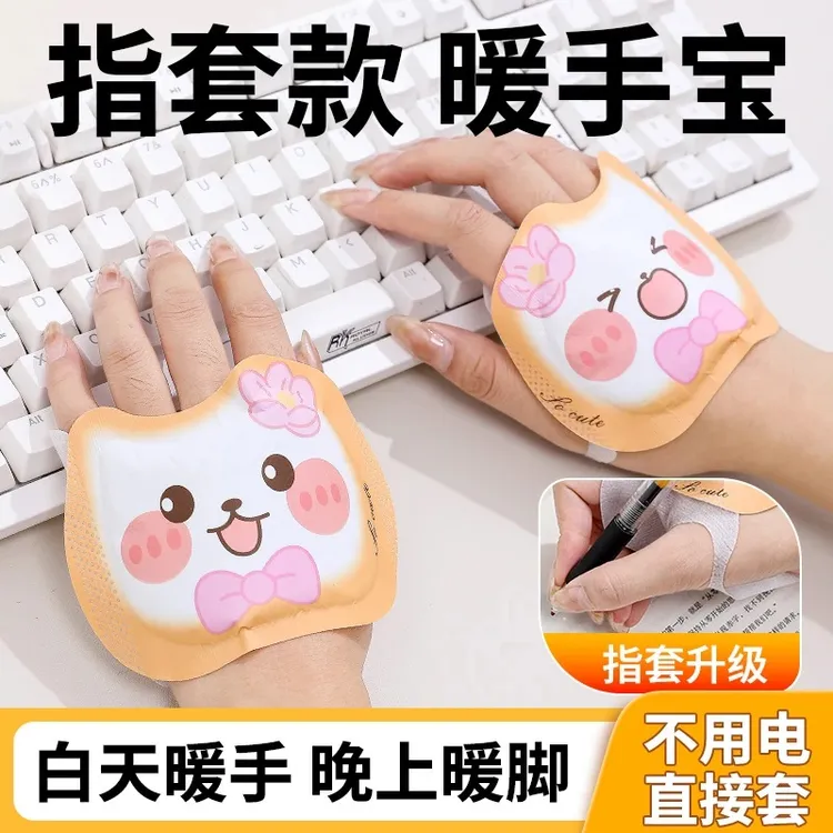 蒸汽暖手贴自发热保暖贴穿戴式办公室暖手宝一次性学生穿戴暖宝宝