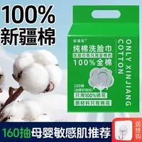 160抽悬挂纯棉棉柔巾全棉一次性洗脸巾100%棉加厚珍珠纹母婴洁面