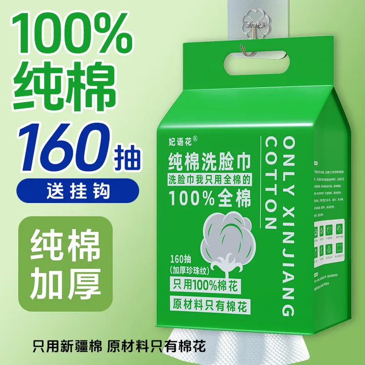 纯棉棉柔巾加大加厚家庭母婴全棉一次洗脸巾洁面擦脸100%棉洗脸巾