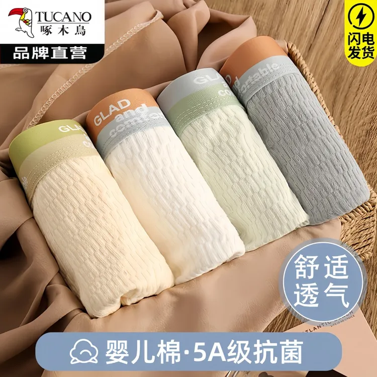 啄木鸟男士内裤抗菌裆透气无痕宽松舒适婴儿棉平角四角裤男生短裤