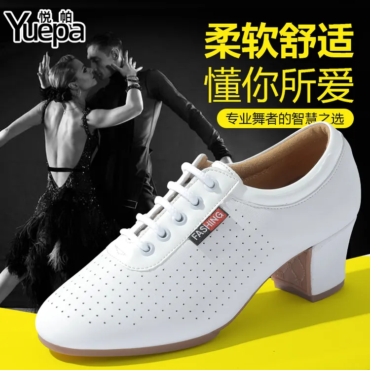 新款女士舞蹈鞋广场舞鞋交谊舞鞋四季拉丁舞白色软底跳舞鞋现代