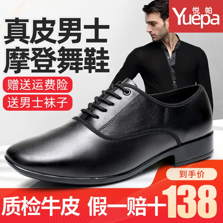 男士舞蹈鞋透气跳舞鞋