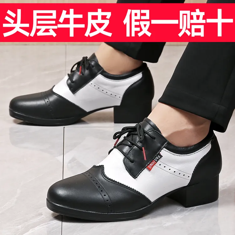 悦帕男士摩登舞鞋白色跳舞鞋广场舞鞋真皮舞蹈鞋高跟男鞋交谊软底