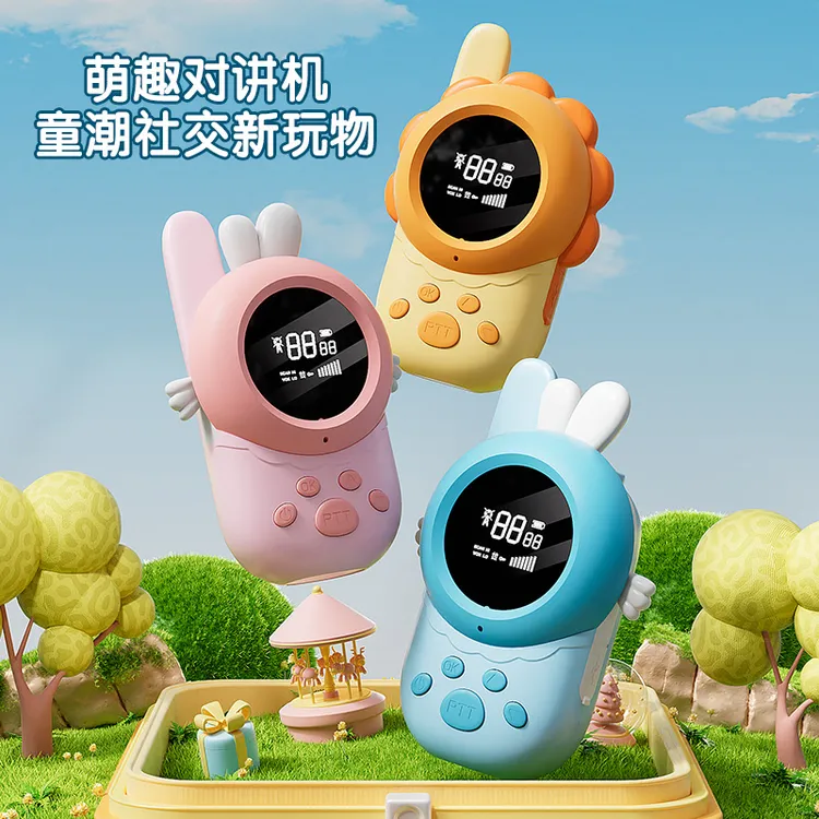 新款动物系列儿童无线对讲机亲子户外3公里儿童礼物生日礼物