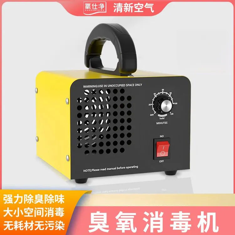 空气机小型家用除甲醛汽车除臭去异味车载净化臭氧发生器