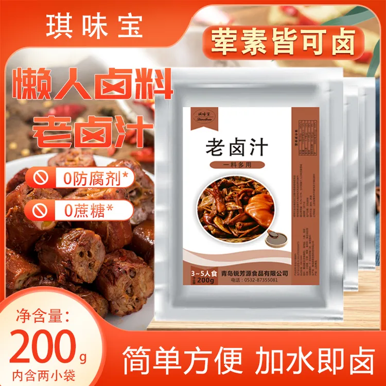 琪味宝老卤汁200g浓缩快卤懒人卤料茶叶蛋卤肉卤鸭脖秘制配方卤制