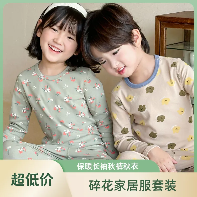 2025秋冬新款儿童睡衣套装棉亲肤家居服保暖秋衣秋裤长袖