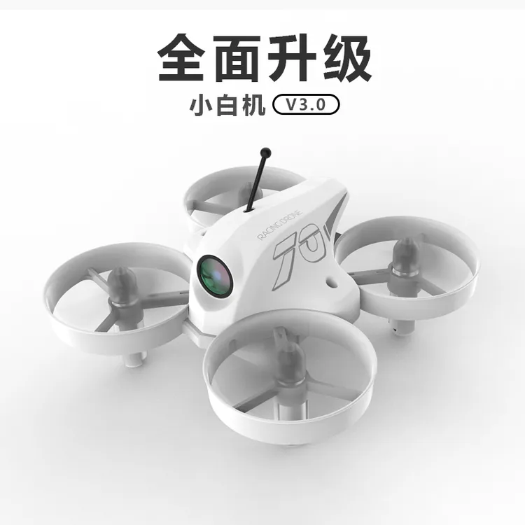 APEX3.0小白机穿越机到手飞套机FPV头追版(含小灰控和二代眼镜)