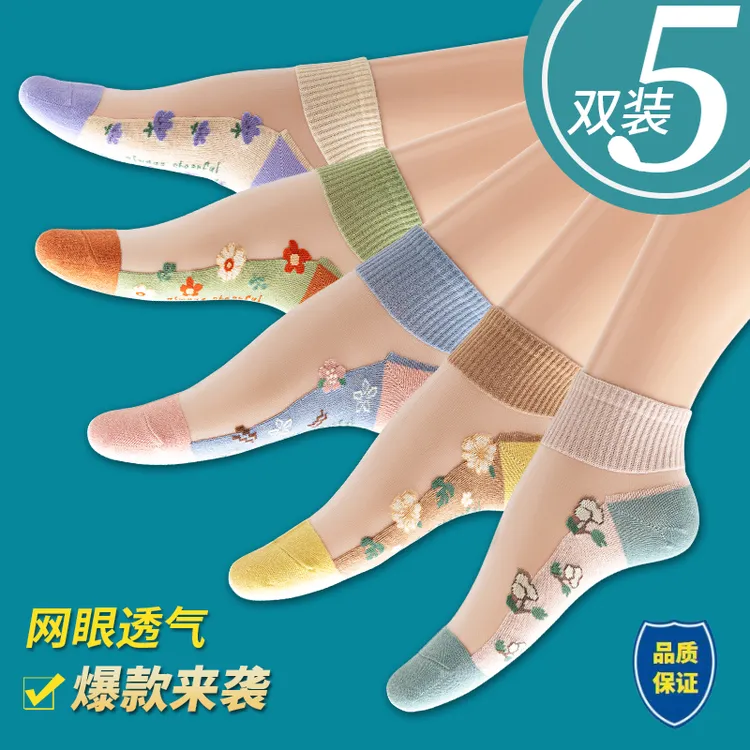 夏季冰丝袜子女短筒棉底水晶袜玻璃丝短袜绣花卡丝短袜透气防勾丝