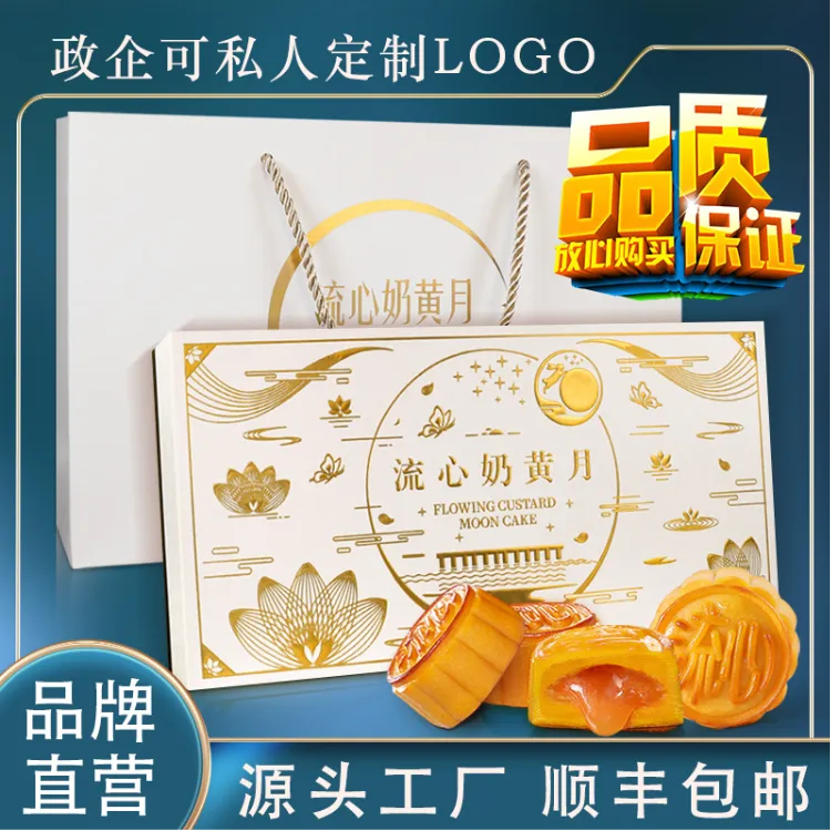 美月陶流心奶黄港式月饼手工夹心蛋黄爆浆流沙馅料点心高级礼盒装