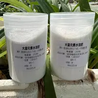 【2瓶大量元素水溶肥】高钾型 朱顶红长球