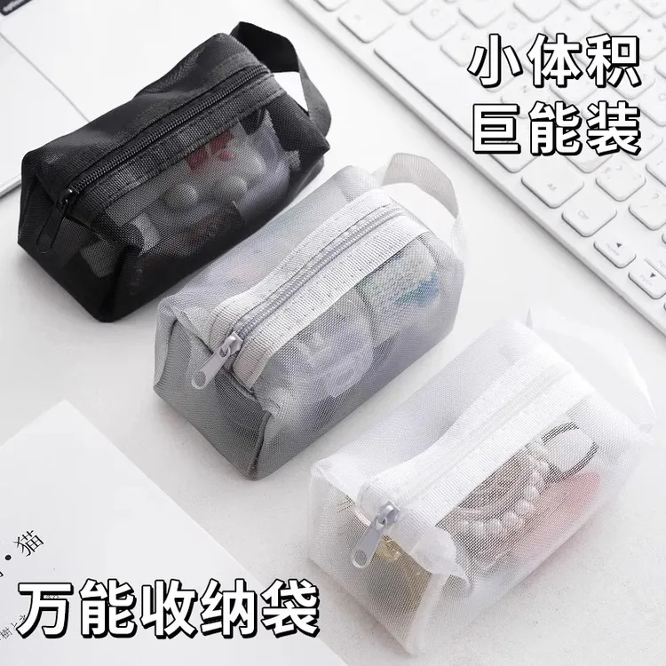 透明网纱收纳袋迷你卡包便携网格拉链袋零钱包家用小文具袋卡通