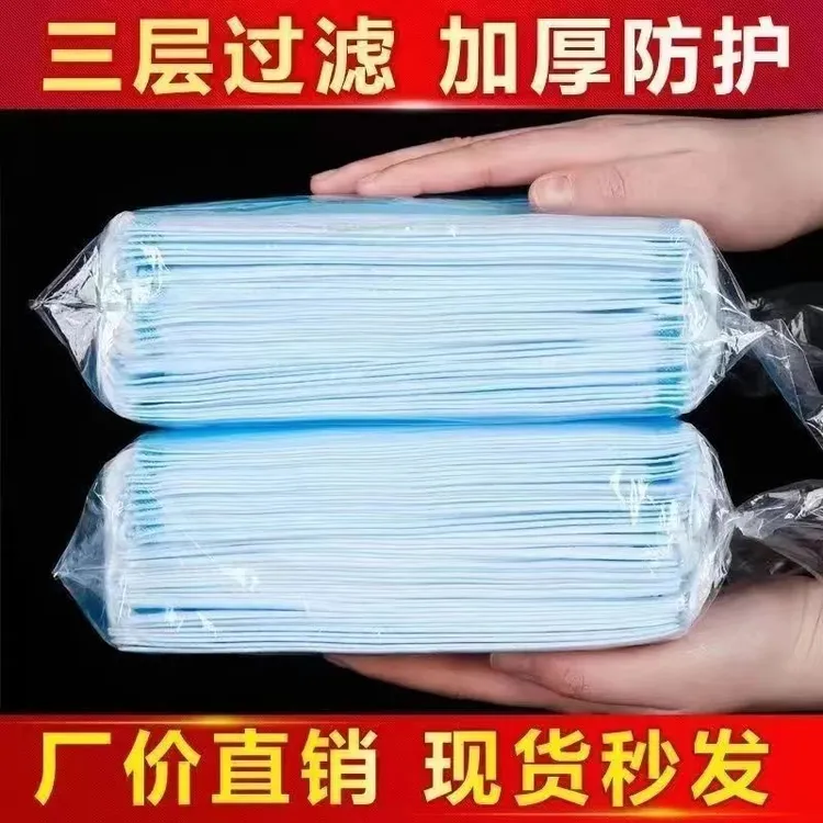 【5,9元100只】一次性口罩三层防护防粉尘透气美容蓝色口罩独立包装