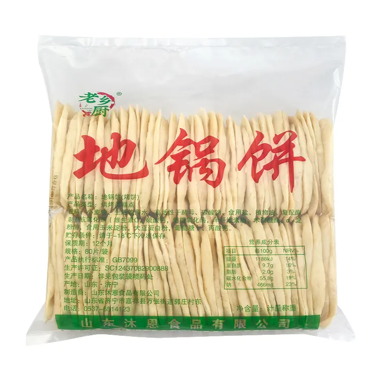 老乡厨地锅饼手工商用地锅鸡地锅鱼地锅排骨贴饼方便面食麦香浓郁