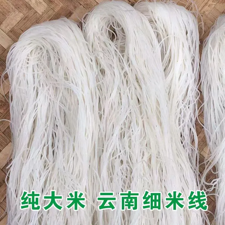 包邮现做云南德宏特产细米线早点新鲜撒撇米线撒丕调料
