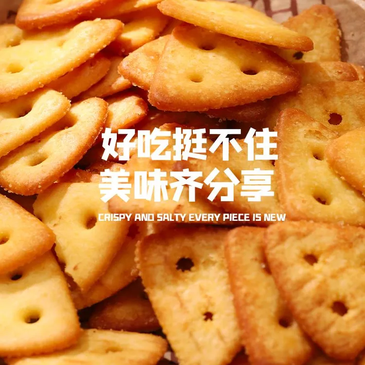 零趣芝士角脆饼干食品休闲小吃网红健康代餐早餐笋0g