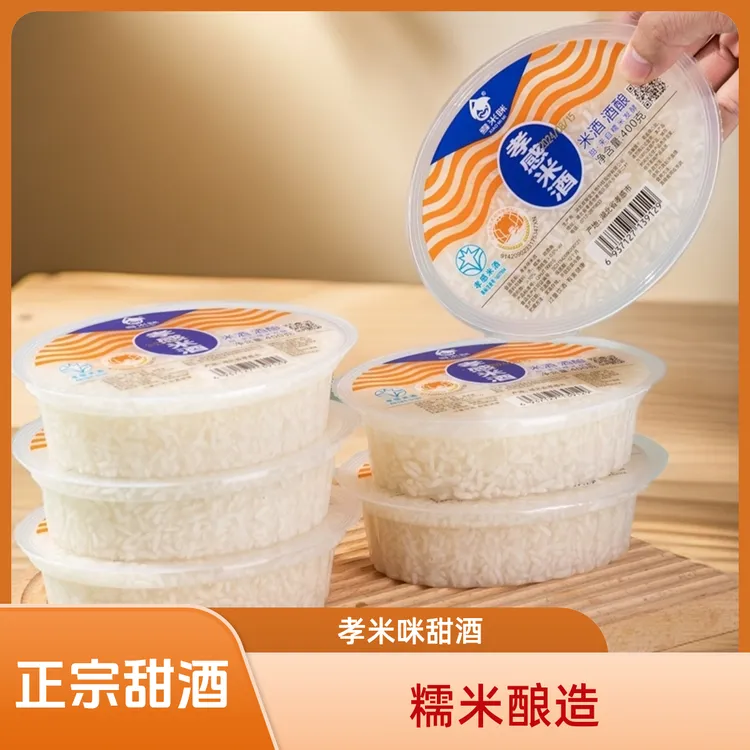 厂家直销正宗传统湖北孝感米酒醪糟经典原味划算装400米酒糯米酒