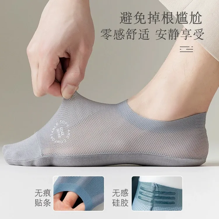 男士夏季船袜春夏网眼袜透气吸汗浅口冰丝隐形袜抗菌防臭纯棉袜