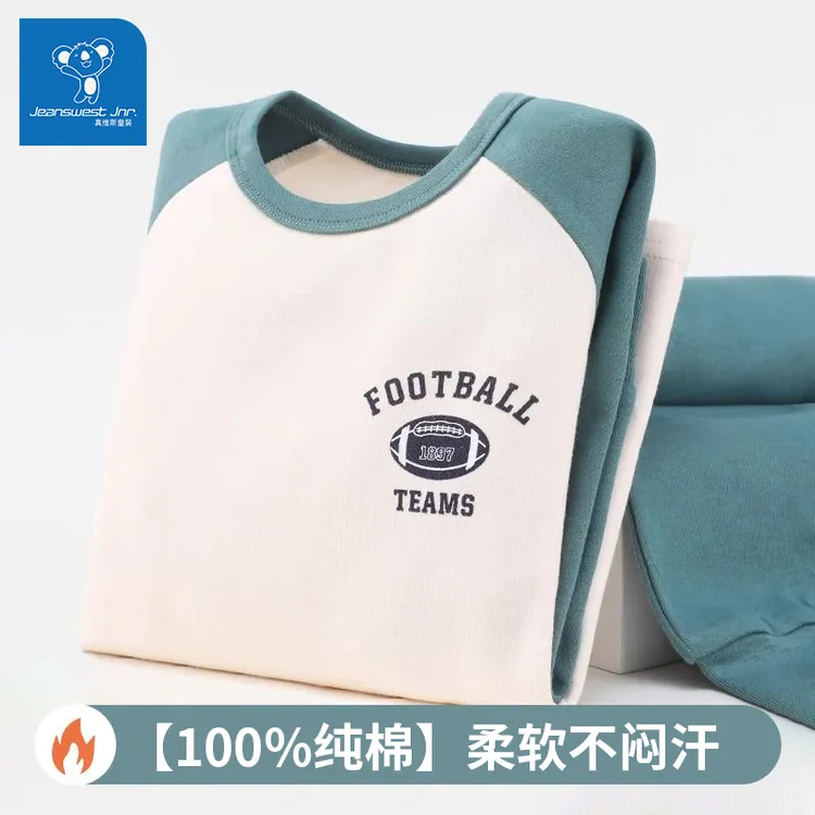 真维斯 A类纯棉儿童保暖内衣套装男童无骨秋衣裤大童内衣家居套装