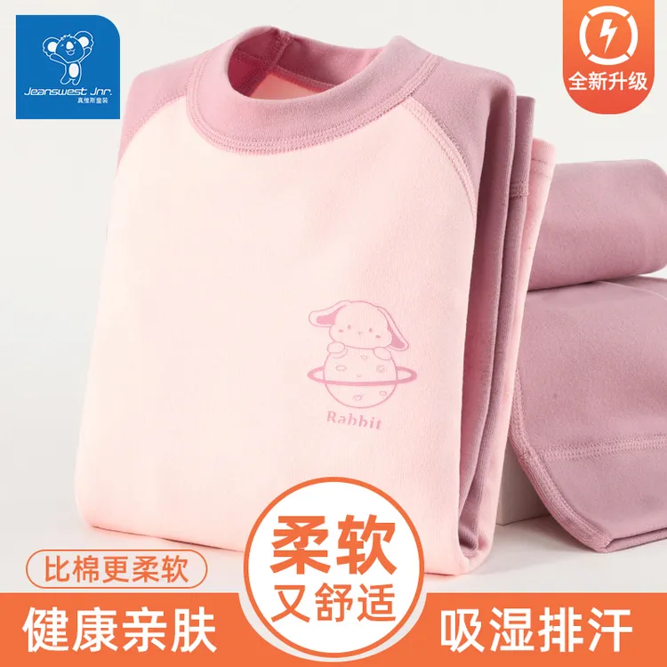 真维斯女童秋衣秋裤套装中大童孩子加绒加厚秋冬儿童打底保暖内衣