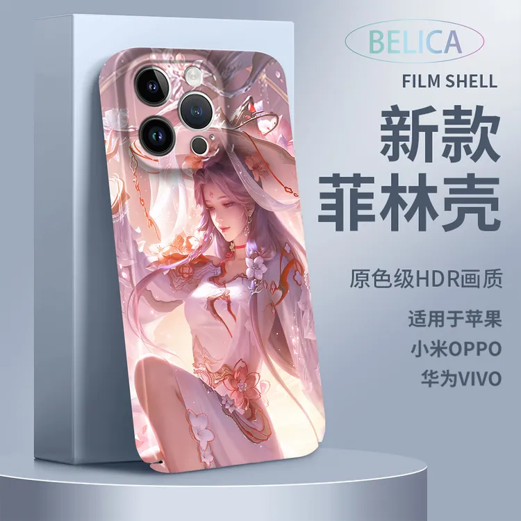 【王昭君】新款高清画质菲林壳适用苹果VIVO镜头全包游戏防摔手机壳