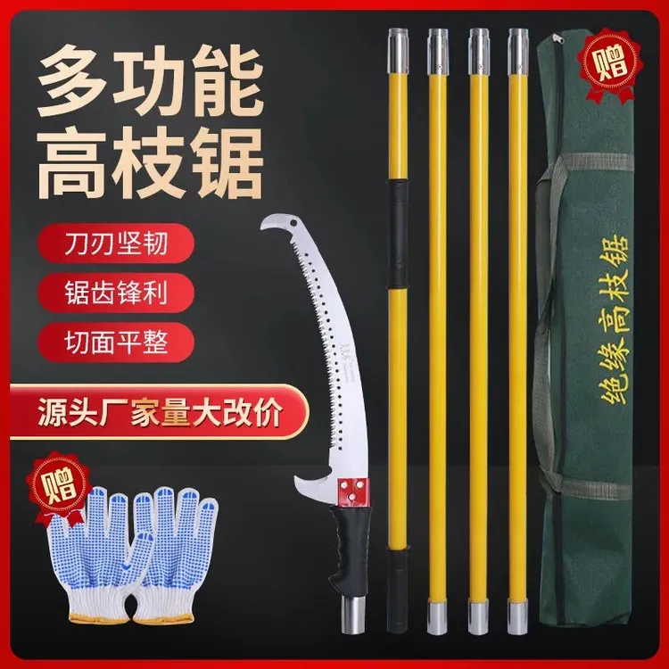 高空锯手工锯锯树砍树高枝锯园林工具绝缘杆果树花木修枝锯剪多功