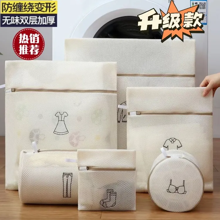 米黄超厚家用洗衣袋双层防变形缠绕专用洗护袋耐用洗衣服粗网