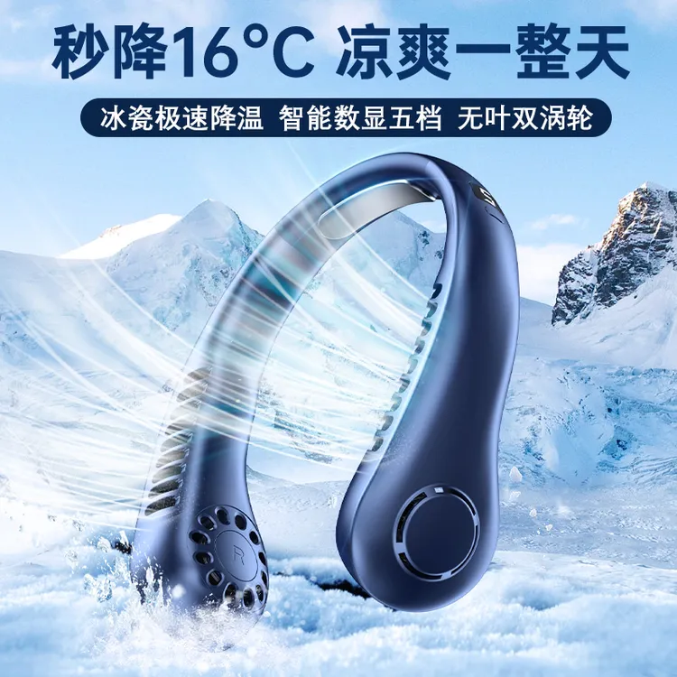 新款无叶挂脖风扇usb迷你静音大风力 便携户外小型制冷挂脖电风扇