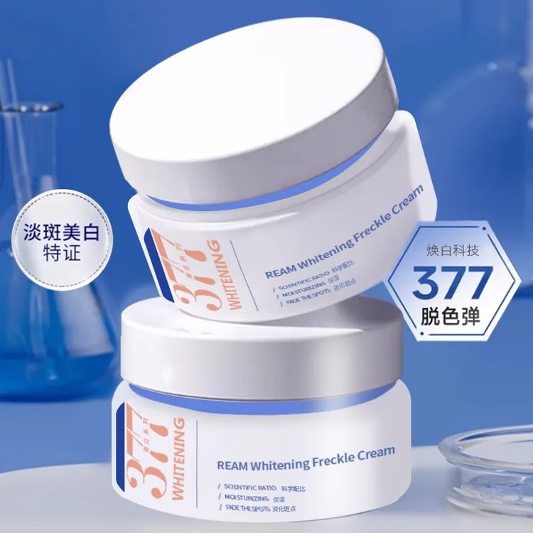 REAM 377面霜祛斑霜黑色素提亮肤色面霜护肤补水控油紧致修护舒缓