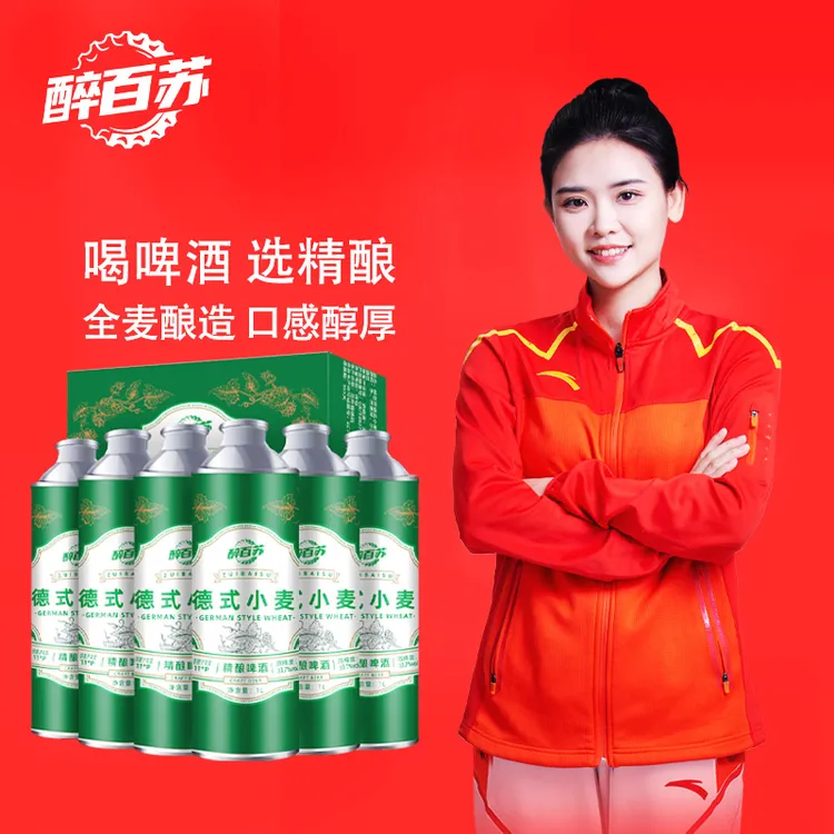 醉百苏德式全麦酿造整箱6瓶装精酿保质期原浆啤酒德式小麦
